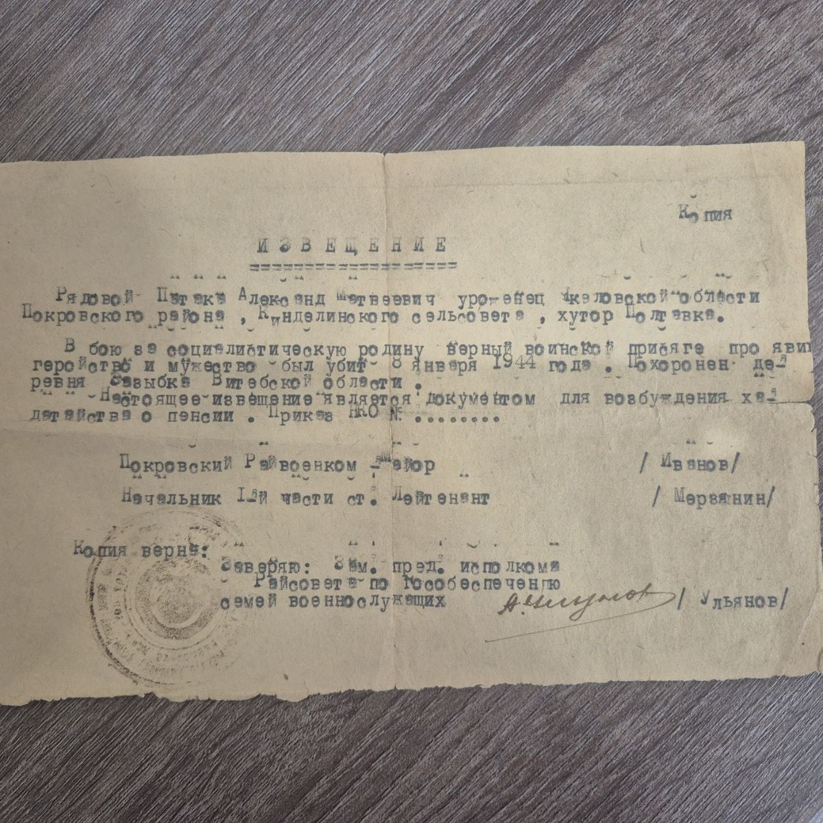    Память сильнее времени: оренбуржцы рассказывают о своих дедах-фронтовиках Андрей Севостьянов