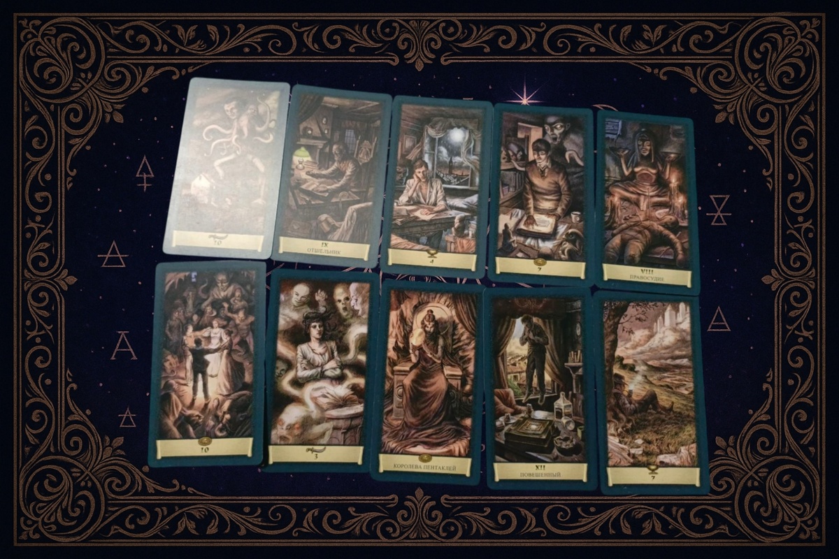 Расклад "Зов предков"