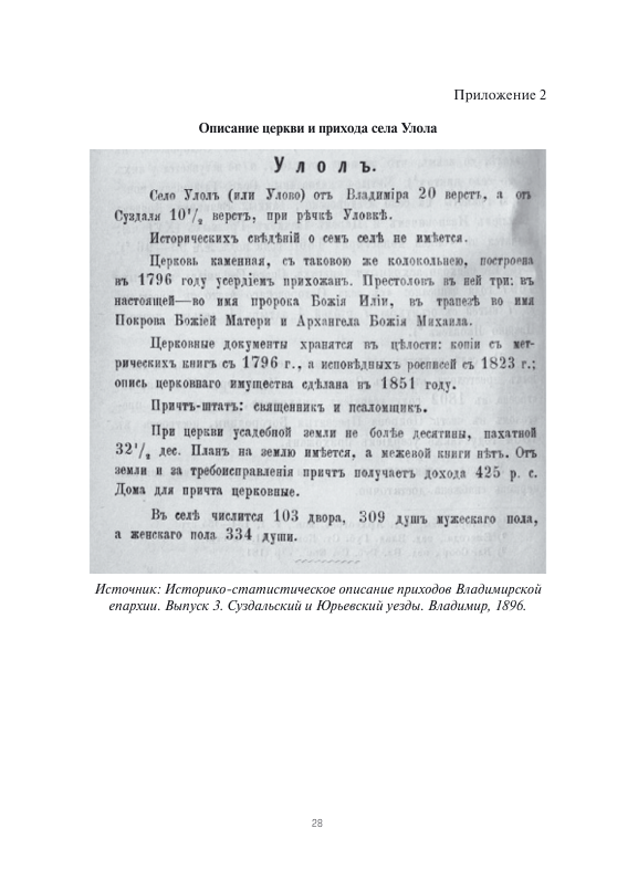 страницы книги