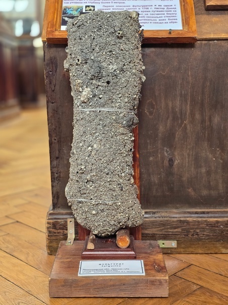 Фульгурит, Ленинградская область, Невская губа