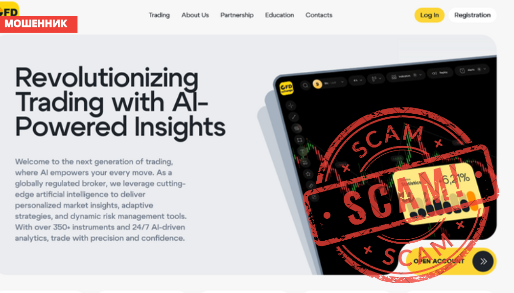 Брокер CFDxchange — отзывы, разоблачение и как вернуть деньги