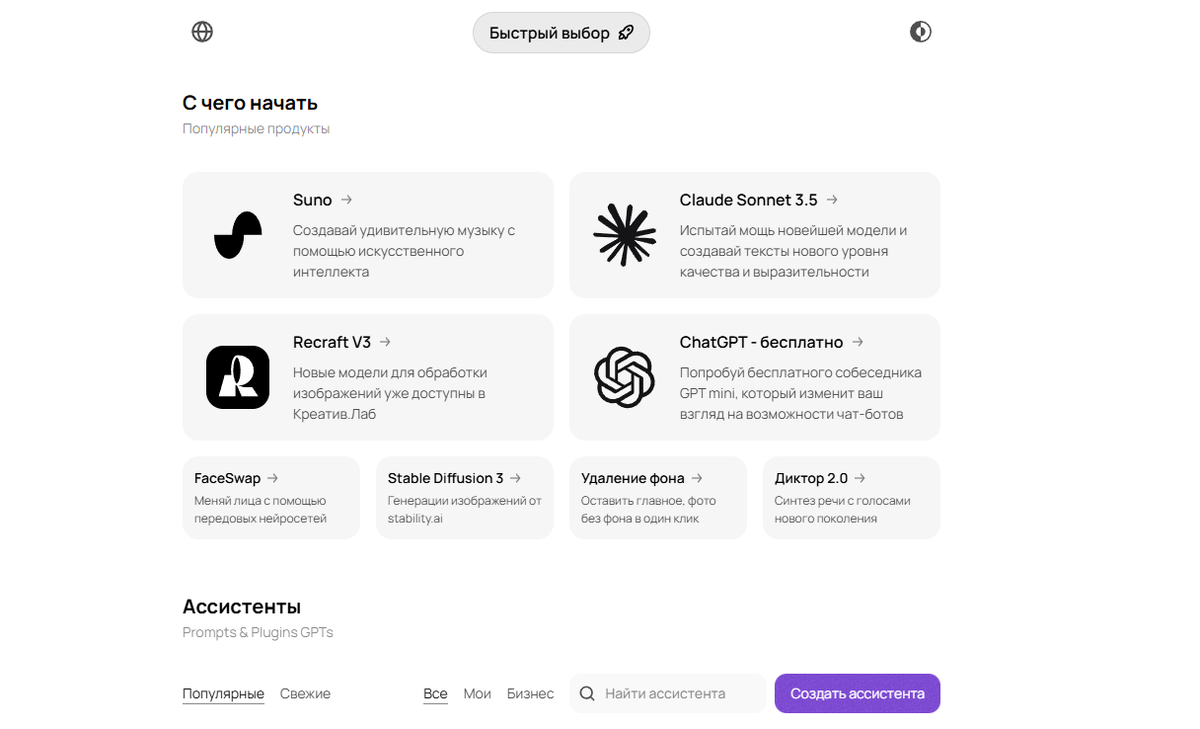 Так выглядит интерфейс GPTunneL