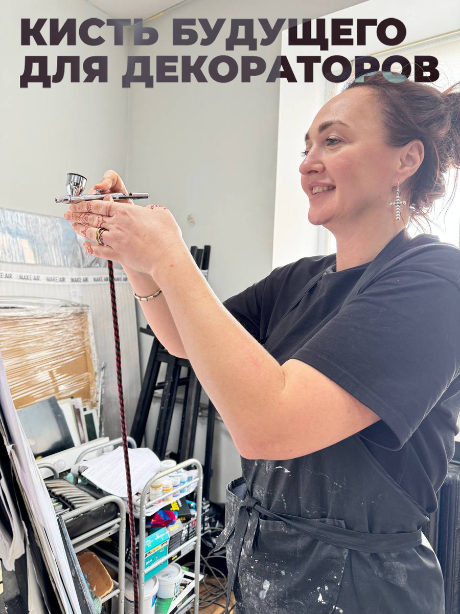 Искусство аэрографии