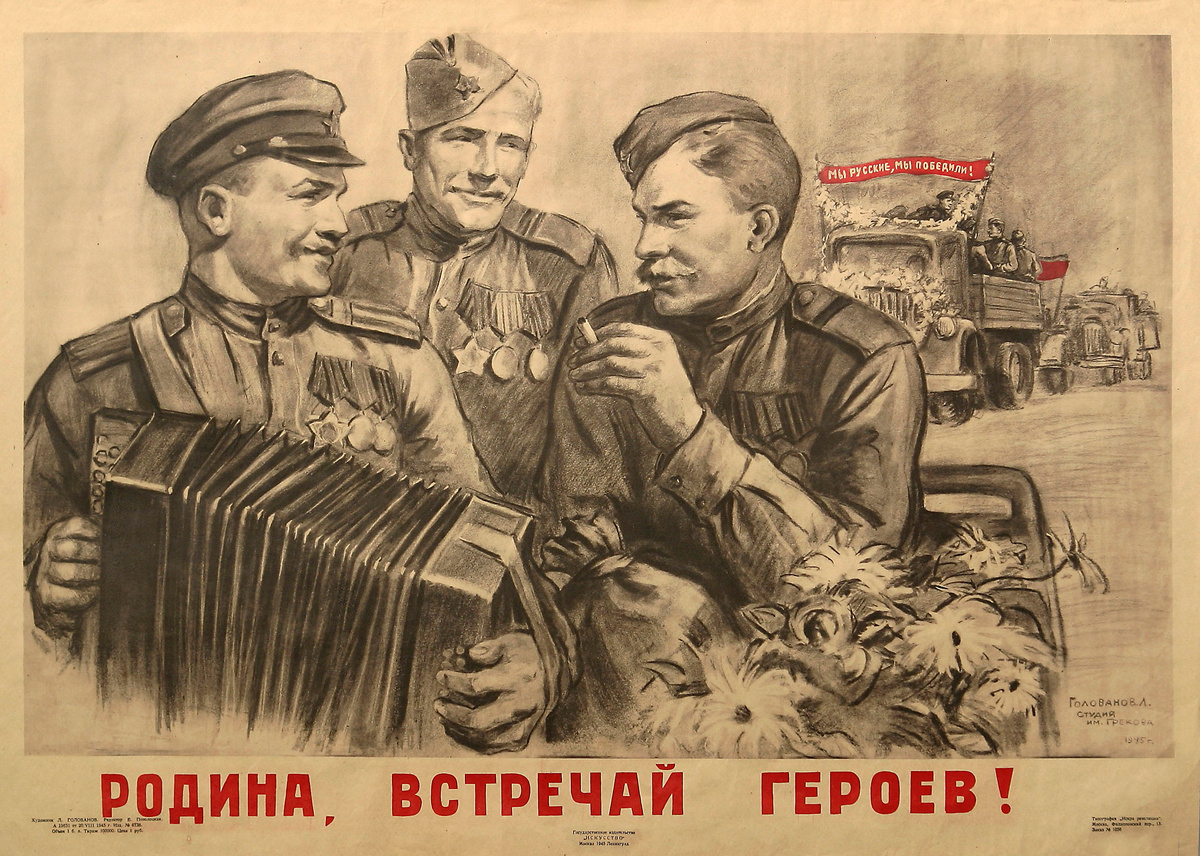 РИА Новости
Советская открытка с Днем Победы