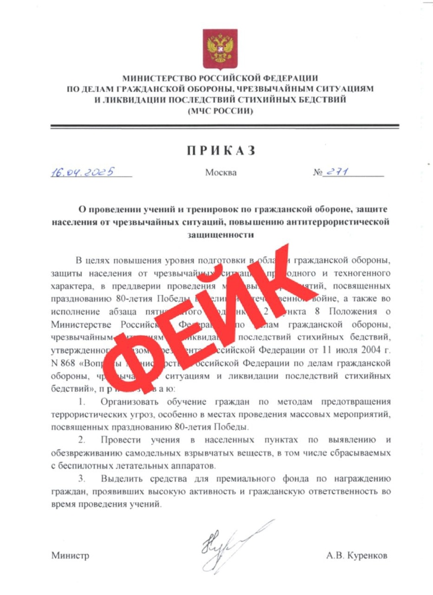 Фото: ГУ МЧС России по Курской области