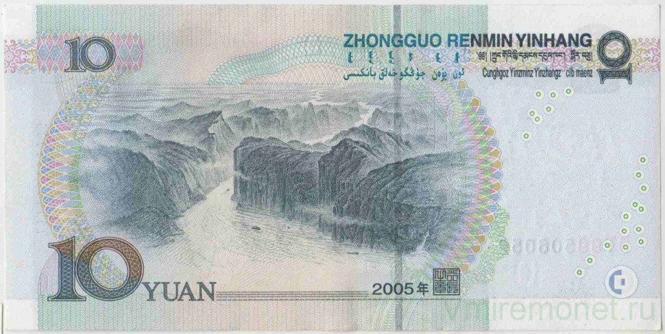 140х70mm. Обратная сторона - река Янцзы район ,, трёх ущелий,,. 