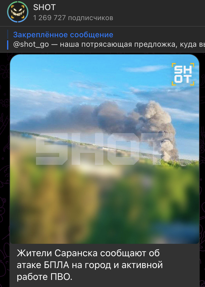    Скриншот: t.me/shot_shot/80605