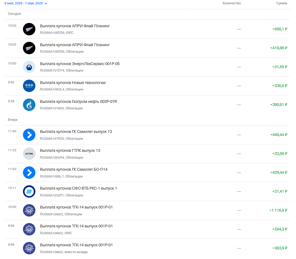 выплаты за 3 дня часть 1