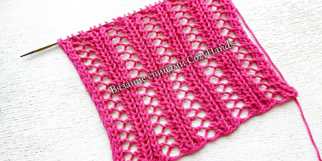 Двухсторонний ажурный узор всего в 1 ряд 💥 Для вязания джемпера, туники