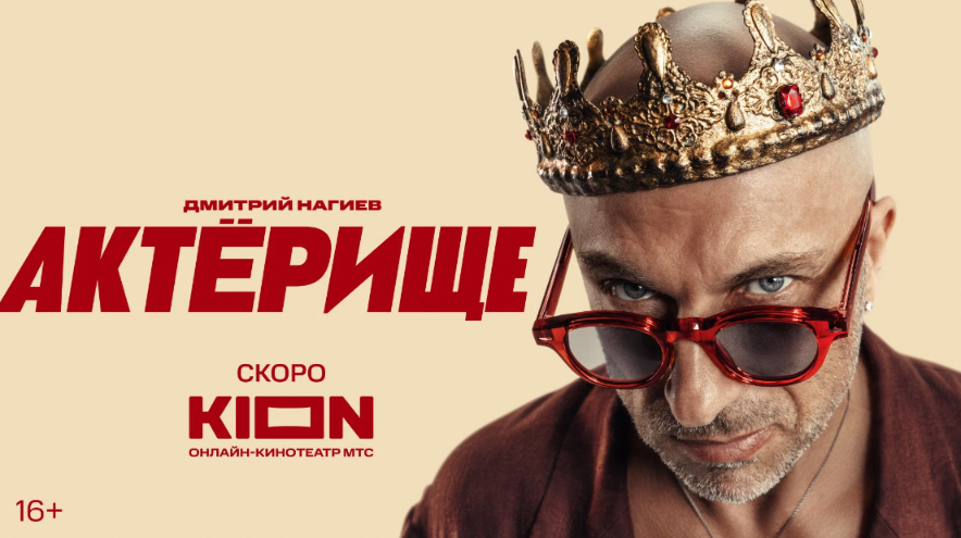 Постер сериала. 