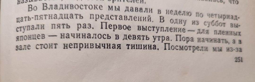 Человечность