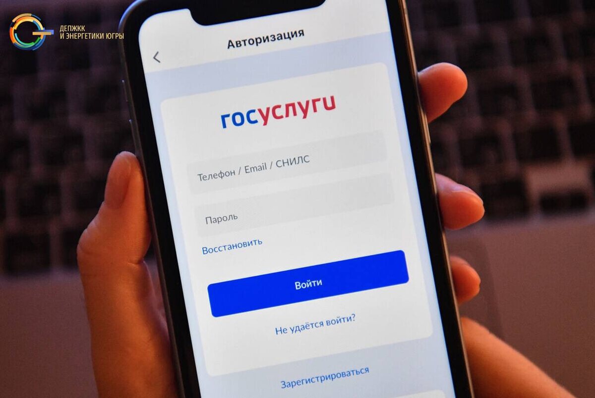    Югра стала первой в России по обратной связи на «Госуслугах», по данным Минцифры РФ