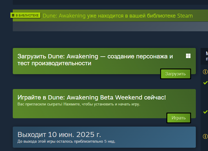 Ура! Вы на бете и Шаи-Хулуды уже ждут Вас! Или поджидают...