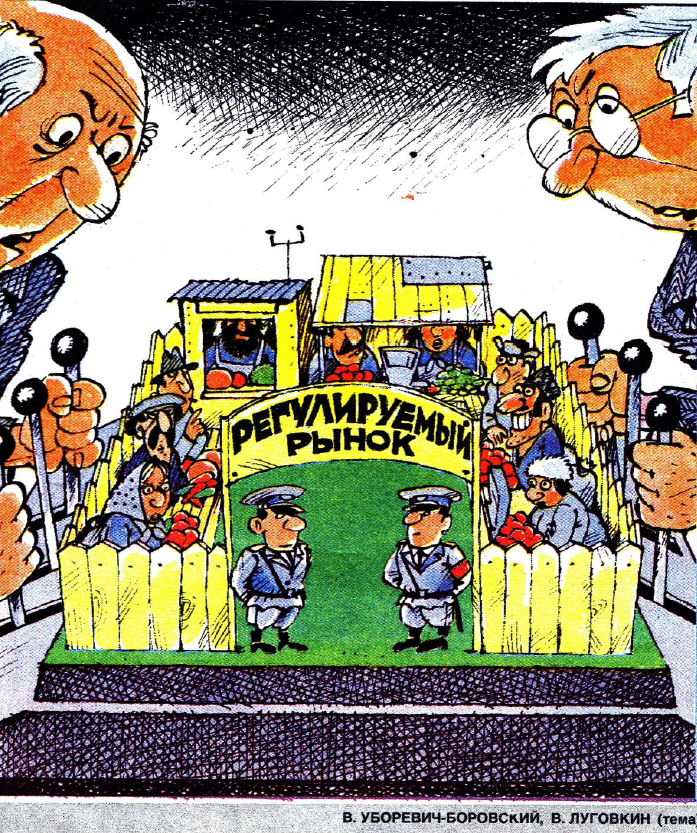 Рисунок В. Уборевич - Боровский. Журнал "Крокодил" № 35 1990 год.