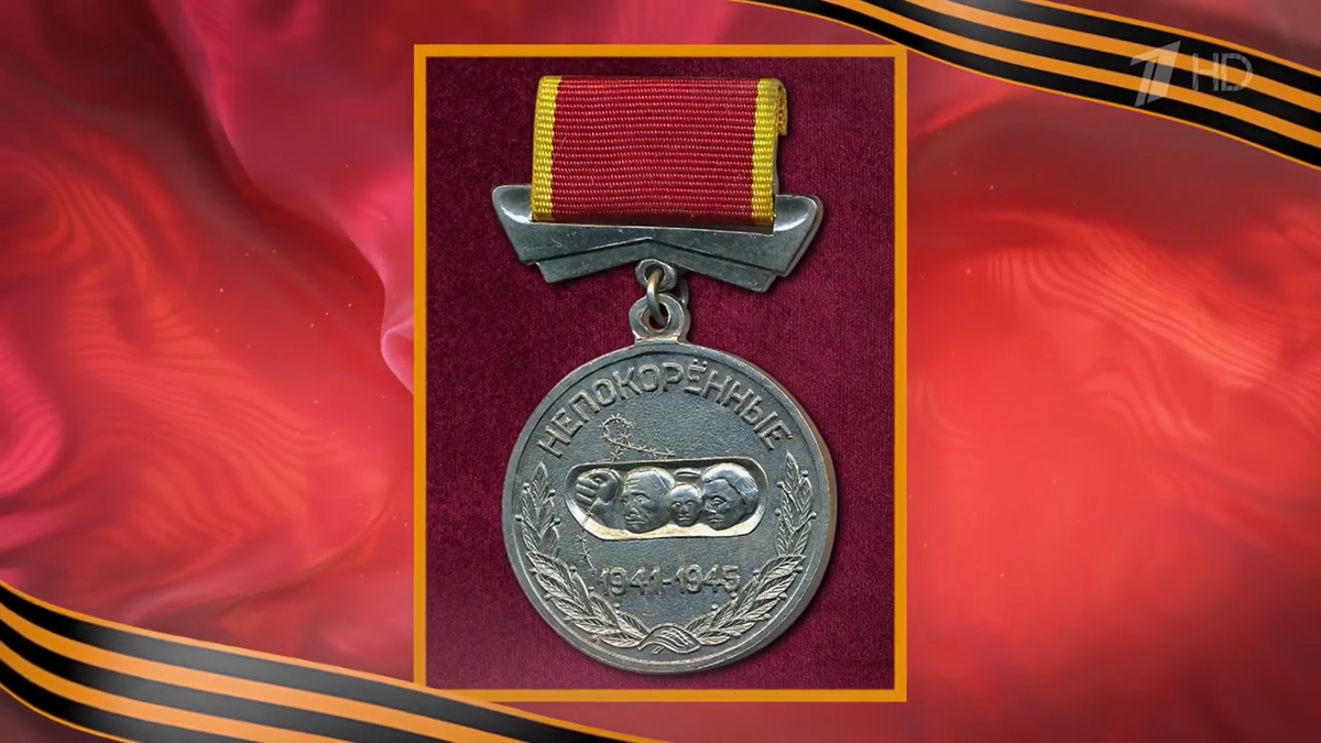 Та самая медаль