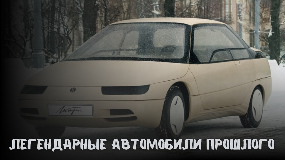 Москвич 2144 Истра