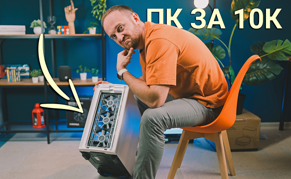 Самый дешевый ПК из ДНС – что получится собрать?