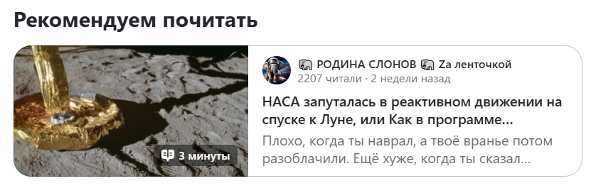 Скриншот с Дзена с примером