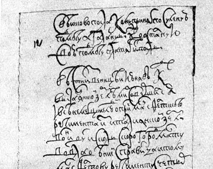 Фрагмент курантов