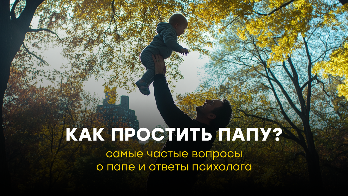 Наталья Попова (miglife.ru) — психолог, автор женского проекта MigLife, спикер в Сколково, многодетная мама тройняшек и подростка