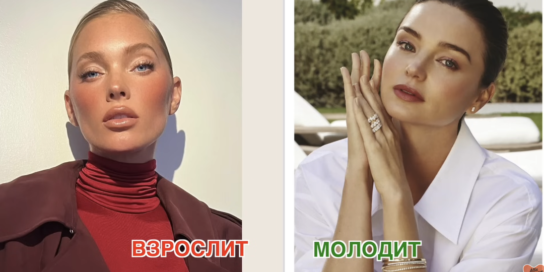 Как выглядеть моложе: 4 главных правила стиля, которые работают