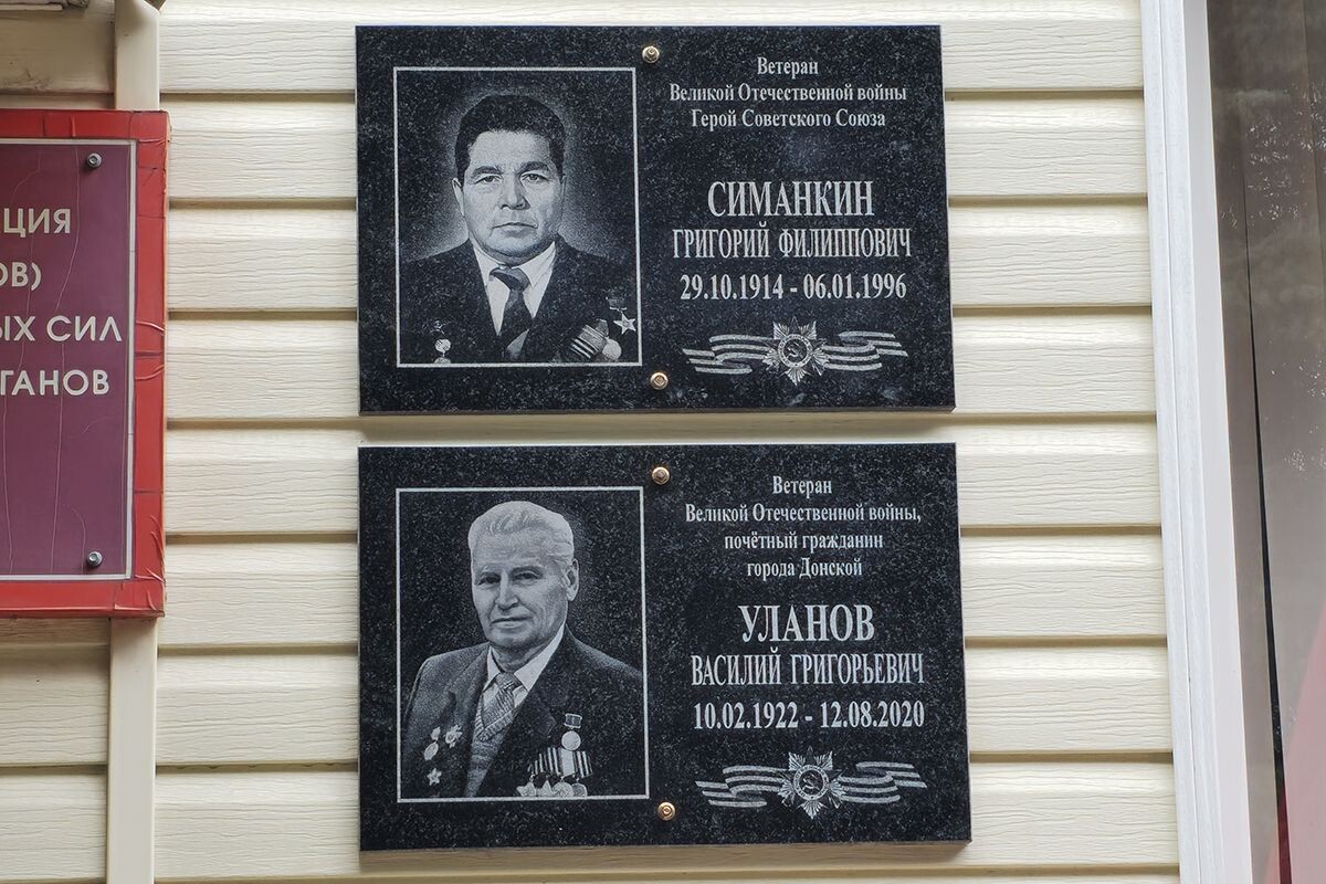 Фото: "Донская газета"