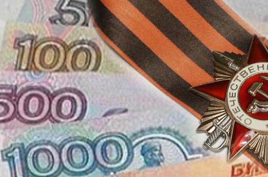 фото взято с сайта https://yandex.ru/images/search?from=tabbar&text=деньги%20ветеранам