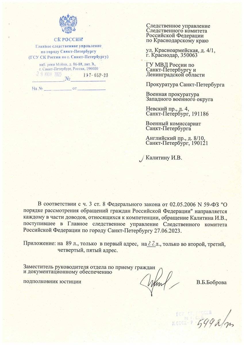 Это то единственное, что мне удалось получить от Главного Следственного Управления СК по СПб и Лен.области. В моём понимании, - если им принес заявление тот, в отношении которого совершено преступление, - то и ответ ему должен давать те, кто принял заявление. Уважаемые читатели, - а вы что думаете по этому поводу? Разве как-то должно быть по другому??