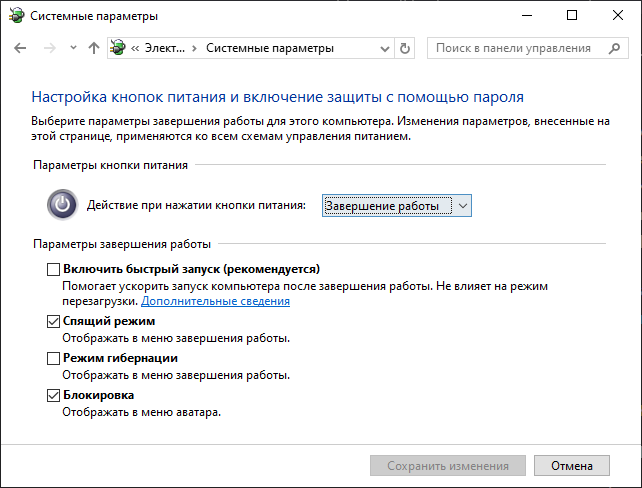 Быстрый запуск