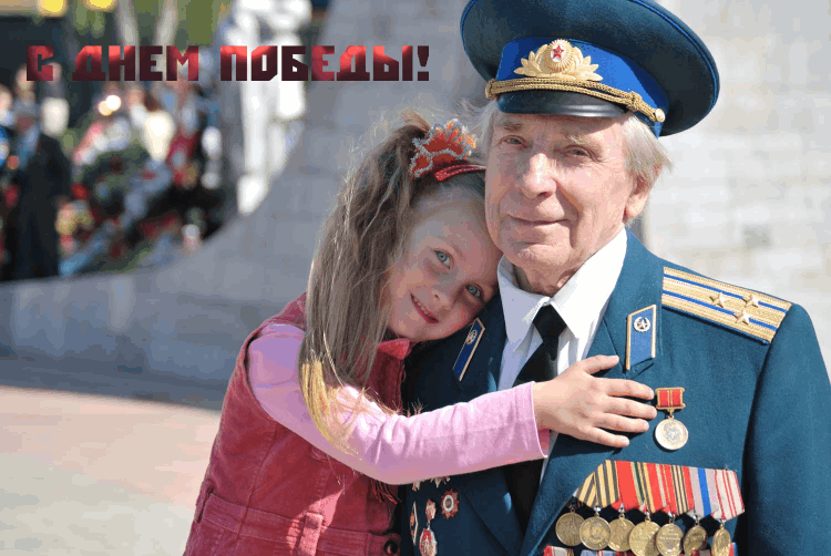 Фото: Maxxx77/foto.ru
Гифка с ветеранами на фоне Звезды — 80-летие Победы