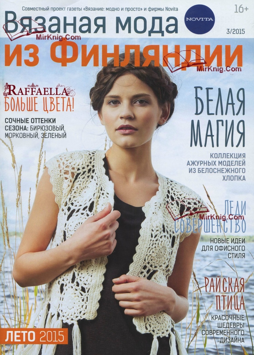 Обложка журнала