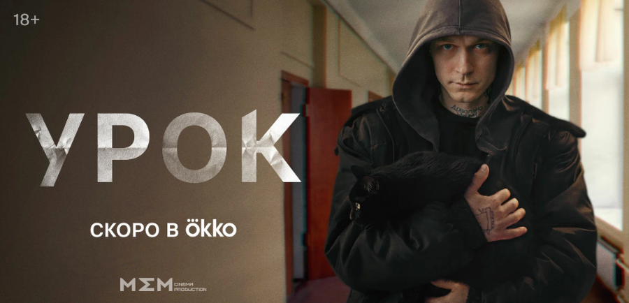 Постер сериала.