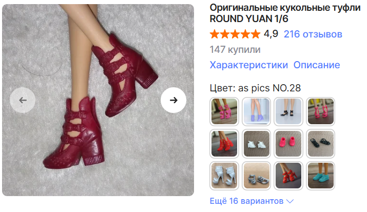 Dolls.myhobby: архив заказа на Алиэкспресс