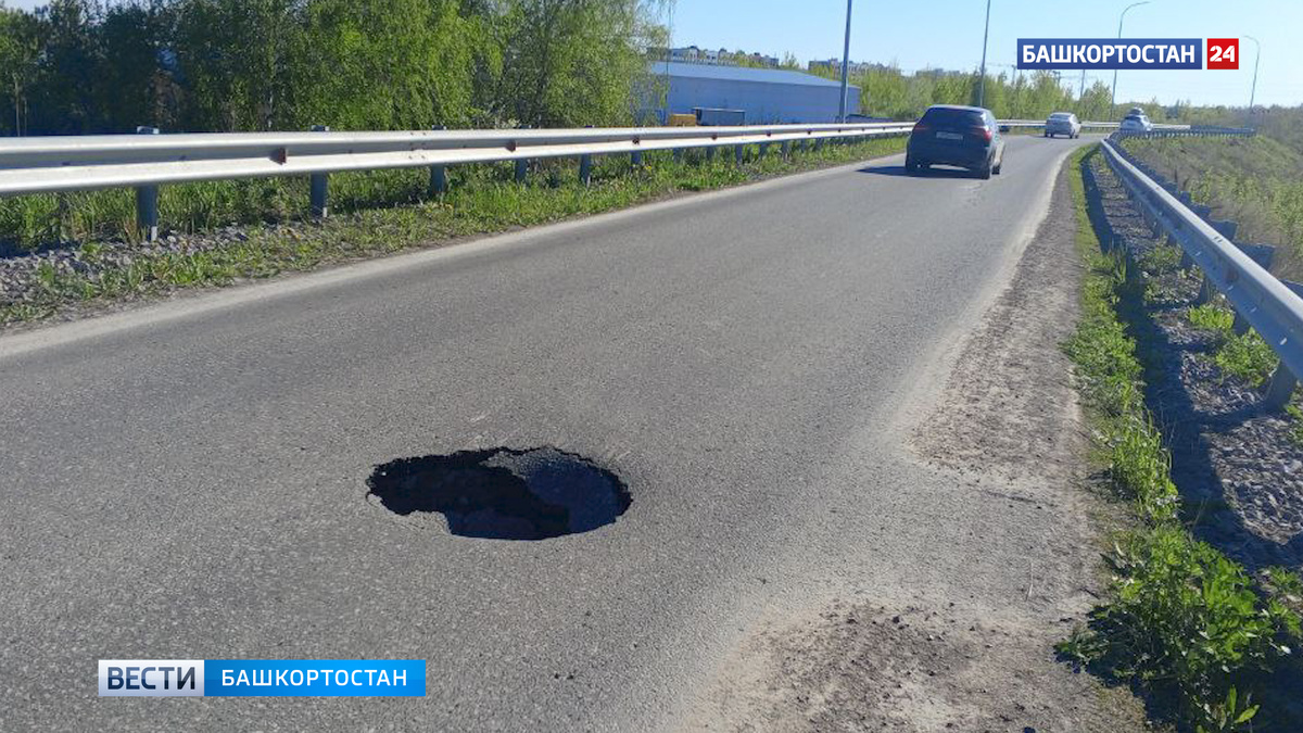    В Уфе по дороге в «Цветы Башкирии» образовался провал