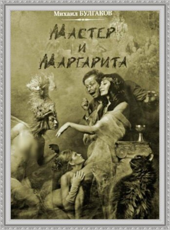 коллаж автора