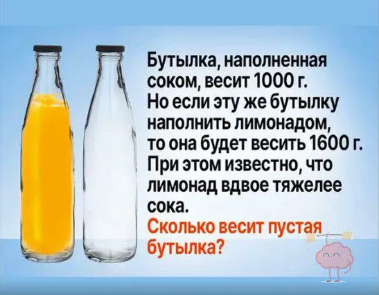 Загадка бутылки: сколько весит пустая тара? 🥤
