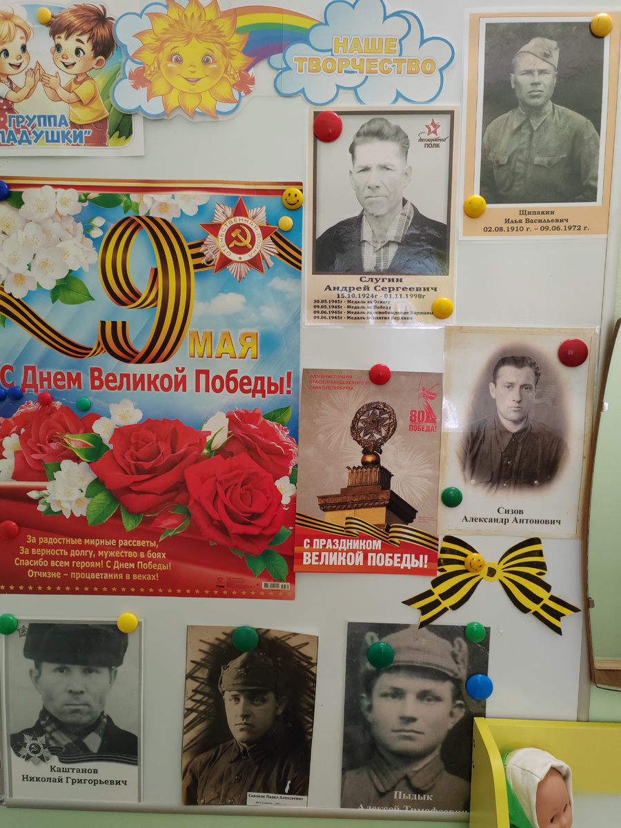 Стена памяти