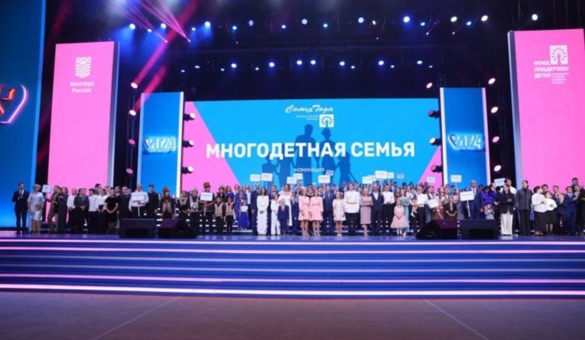     Всероссийский конкурс «Семья года». Источник: permkrai.ru Автор фото: Пресс-служба Правительства Пермского края