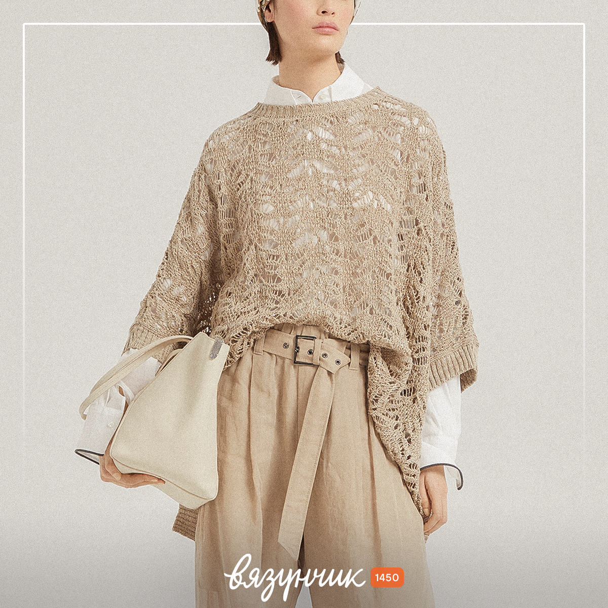 Модель от Брунелло Кучинелли, которую я разбирала