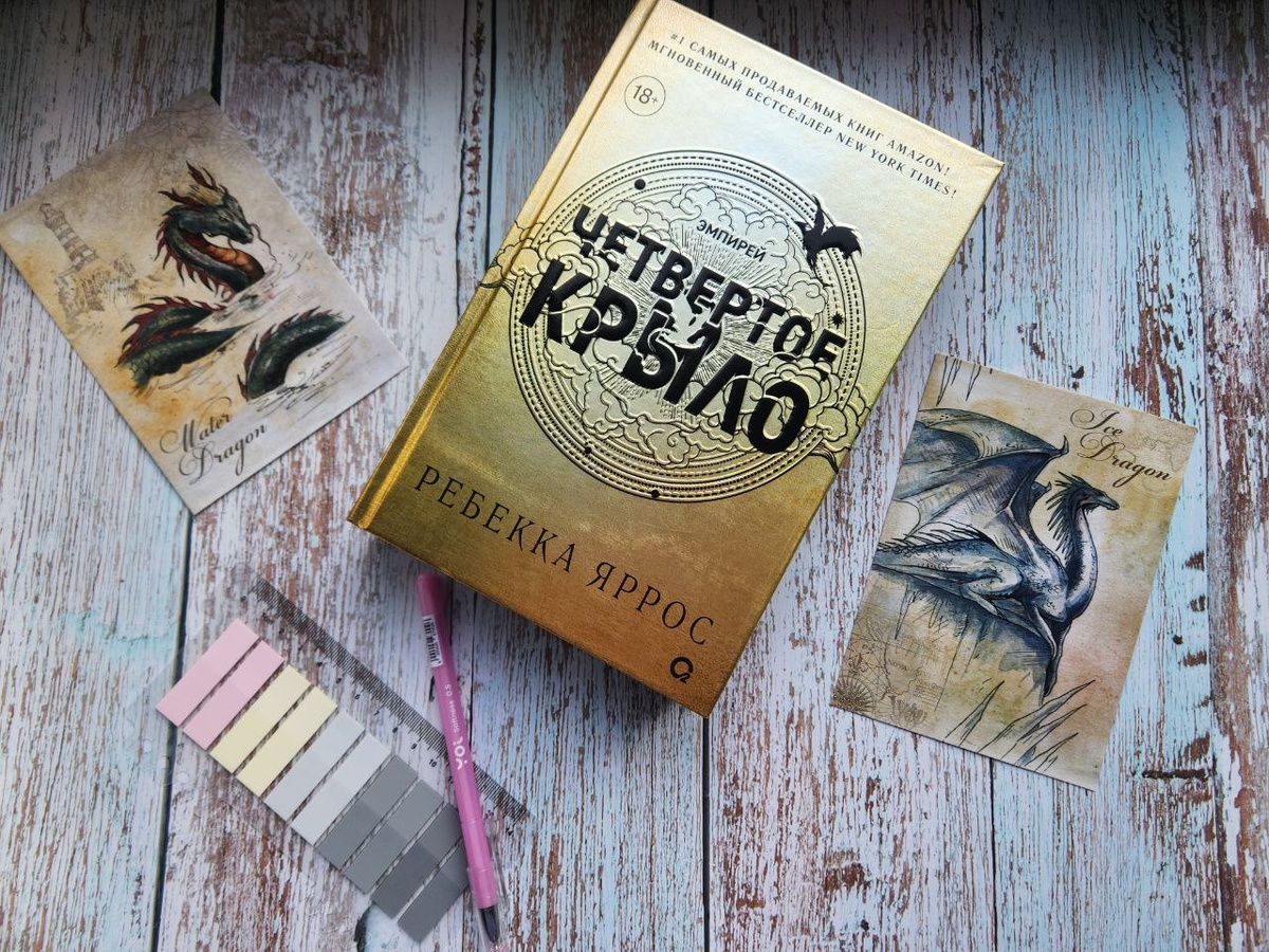 Золотистая обложка -  подорожник для сорокиной душонки