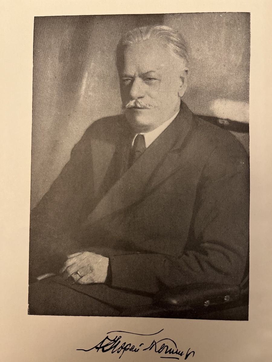 Академик А.Е. Порай-Кошиц