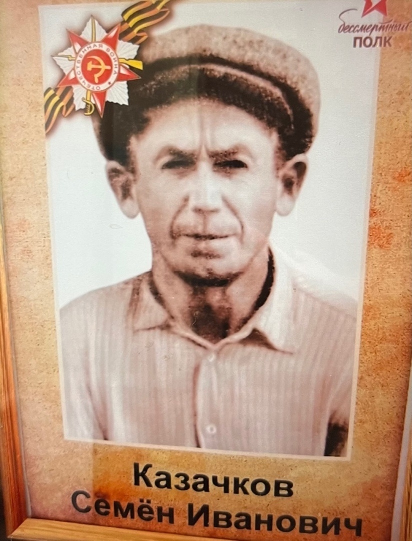 Мой прадед Семен Иванович - герой Великой отечественной войны