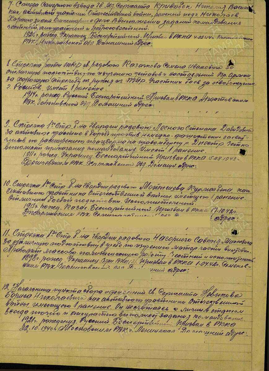 Подвиг героя - на сайте память народа