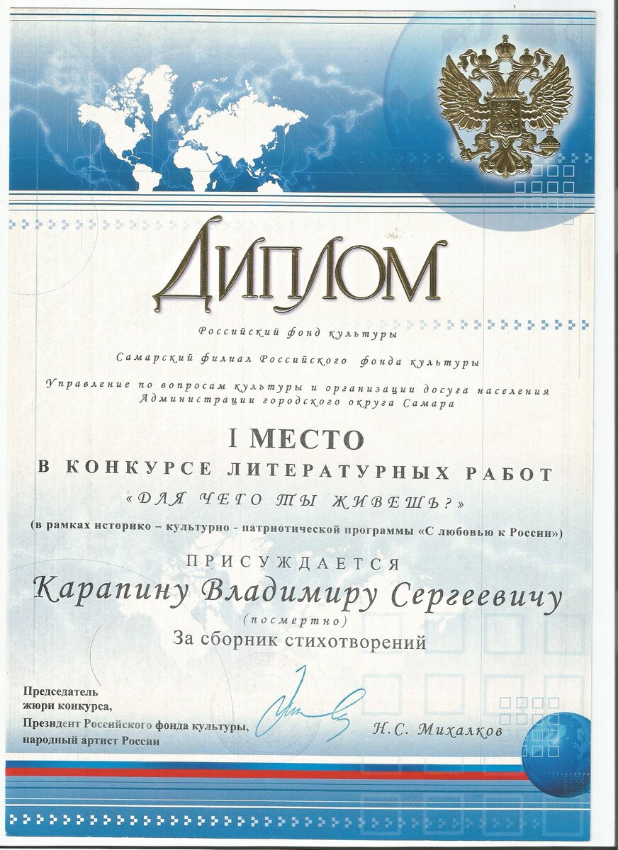 Архив автора.