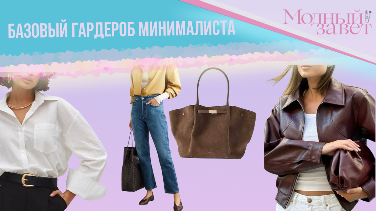 Фото канала Модный завет