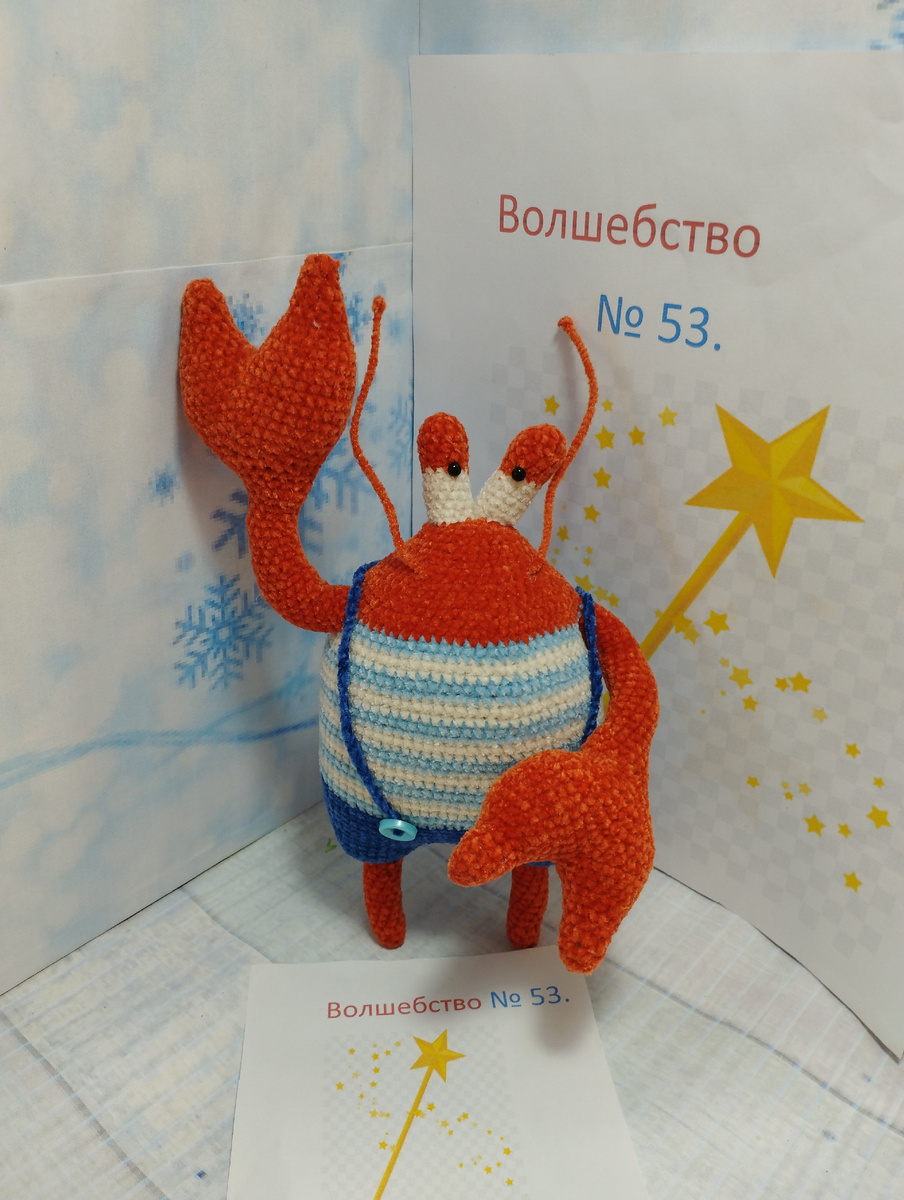 Фото автора. Краб из микровелюра. 