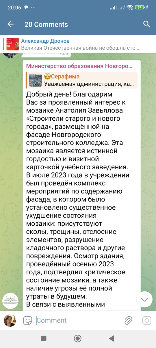 Телеграм-канал "Александр Дронов"