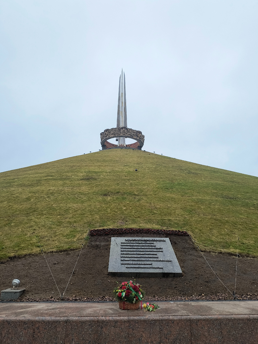 Общая высота мемориала составляет 70,6 метра. Земляной холм высотой 35 метров венчает скульптурная композиция из четырёх штыков, облицованных титаном, высотой 35,6 метра каждый. Штыки символизируют 1-й, 2-й, 3-й Белорусские и 1-й Прибалтийский фронты, освобождавшие Беларусь. Их основание опоясывает кольцо с барельефными изображениями советских воинов и партизан. На внутренней стороне кольца, выполненной в технике мозаики, отбит текст: «Армии Советской, Армии-освободительнице — слава!»