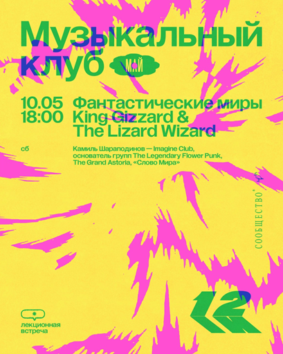 Постер взят из официальной группы Вконтакте Новой Голландии 