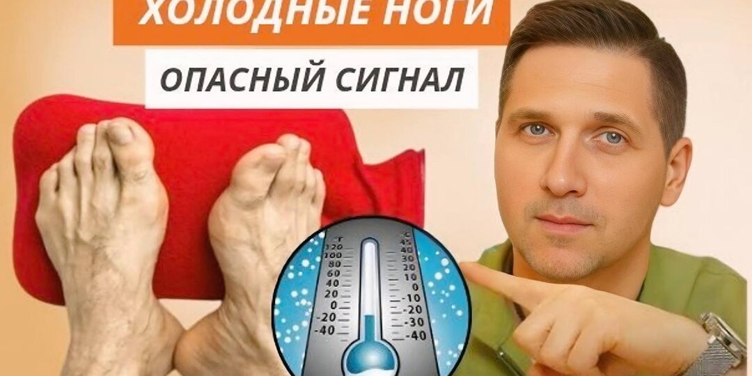 Почему мёрзнут ноги даже в тёплых носках? Разбираем, что это значит и как себе помочь